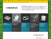 Tablet Screenshot of ipetra.ru